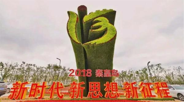 同創(chuàng)山海港城，共筑綠色夢想